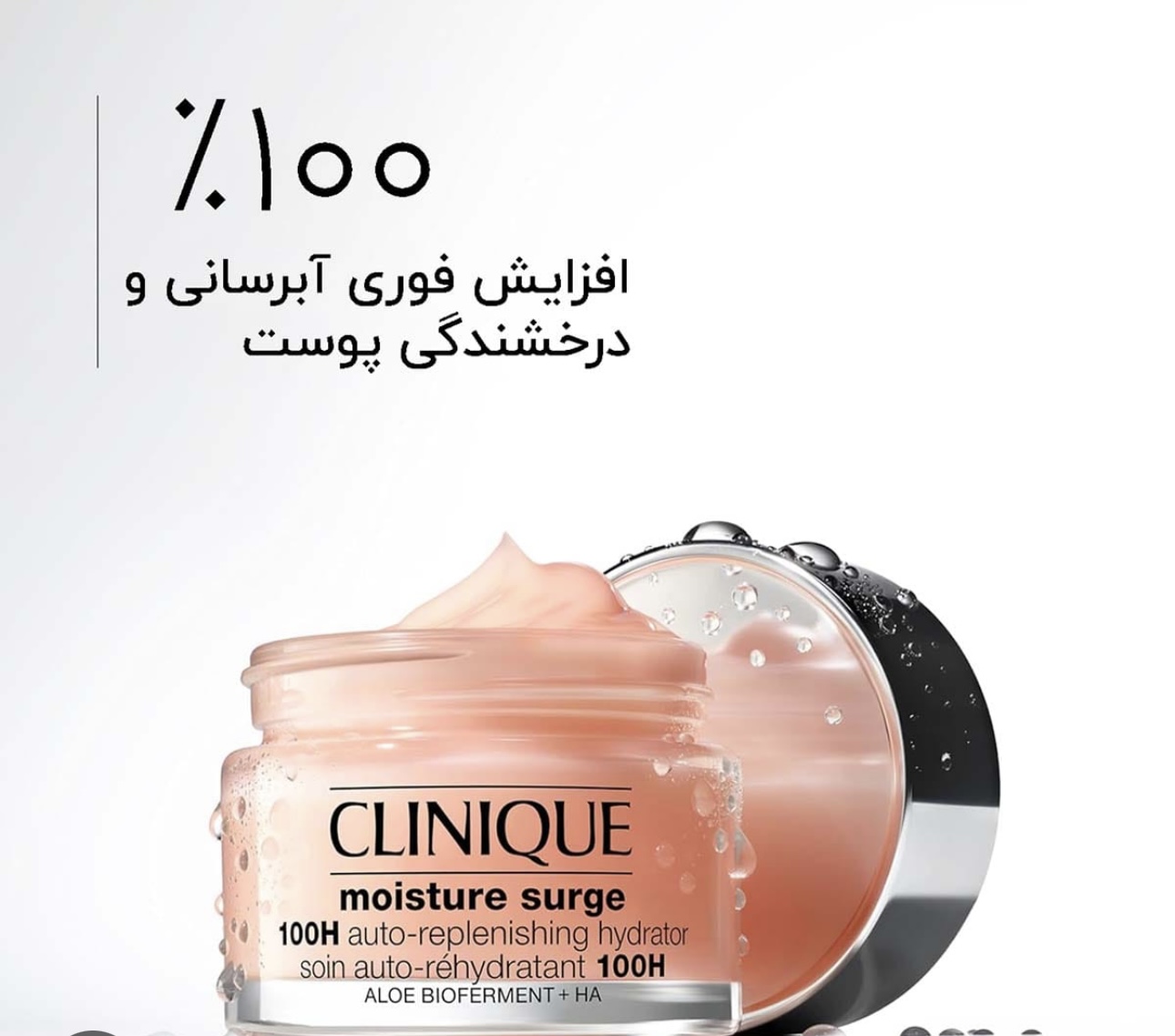 آبرسان و مرطوب کننده ماندگاری بالا تا 100 ساعت کاهش عمق چین و چروک افزایش خاصیت ارتجاعی پوست بافت: کرم / ژلی اویل فری مناسب برای: انواع پوست حتی پوست‌های حساس حاوی: بیوفرمنت آلوئه، هیالورونیک اسید، آب آلوئه اکتیو شده کشور مبدا برند: آمریکا