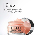 آبرسان و مرطوب کننده ماندگاری بالا تا 100 ساعت کاهش عمق چین و چروک افزایش خاصیت ارتجاعی پوست بافت: کرم / ژلی اویل فری مناسب برای: انواع پوست حتی پوستهای حساس حاوی: بیوفرمنت آلوئه، هیالورونیک اسید، آب آلوئه اکتیو شده کشور مبدا برند: آمریکا