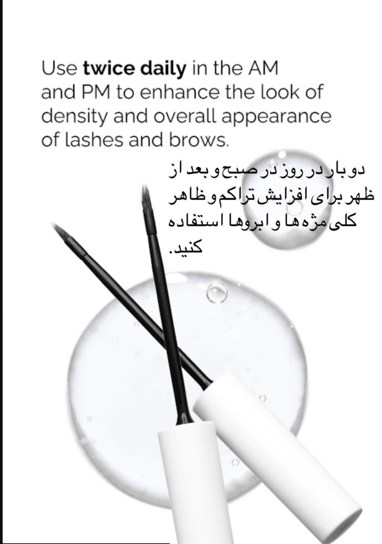 ✅ بر پایه آب و بدون چربی ✅ مناسب مژه و ابرو ✅ گیاهی و بدون تست حیوانی ✅ تقویت و تغذیه موها ✅ افزایش استحکام و انعطاف‌پذیری ✅ فرم‌دهی و پرپشت‌کننده ✅ حاوی ۱۱ ماده فعال و ۴ کمپلکس پپتیدی ✅ بدون عوارض و مناسب چشم‌های حساس