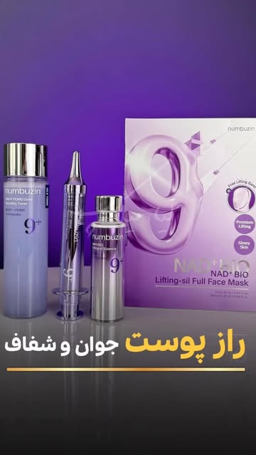 تونر سرم لیفتینگ و جوانساز نامبوزین ۹